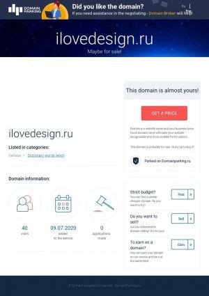 Предпросмотр для www.ilovedesign.ru — Я люблю дизайн
