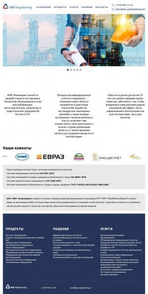 Предпросмотр для www.img-engineering.ru — ИМГ-Инжиниринг