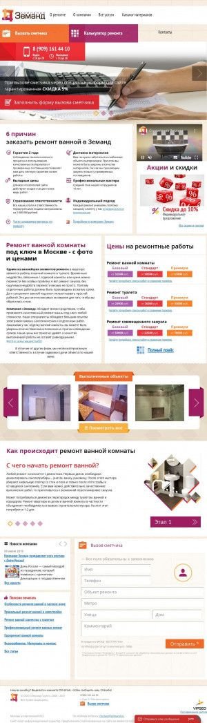 Предпросмотр для www.implsk.ru — Земанд