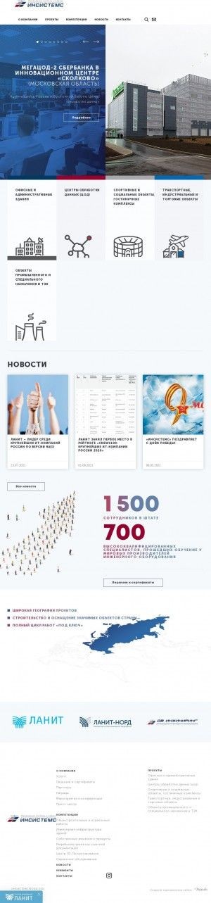 Предпросмотр для www.in-systems.ru — Инженерные Системы и Сервис