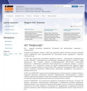 Предпросмотр для www.infosoft.ru — Инфософт