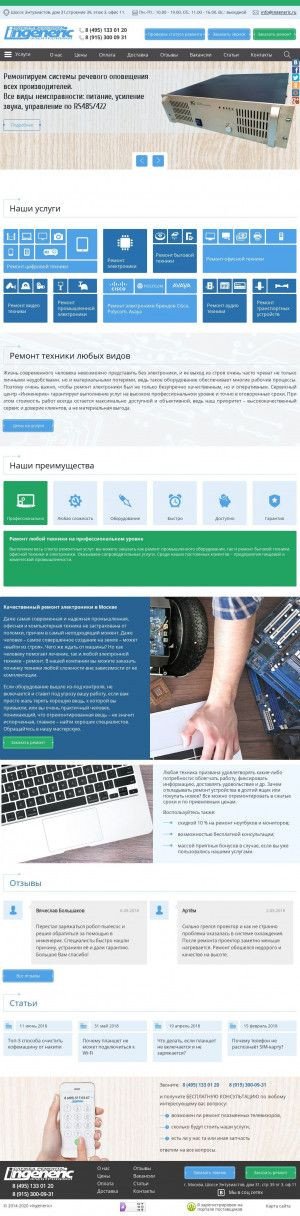 Предпросмотр для ingeneric.ru — Инженерик