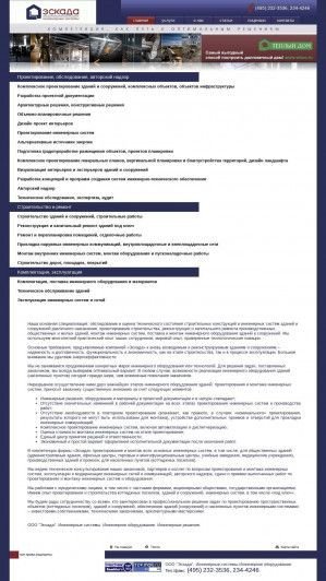 Предпросмотр для ingenieria.ru — Эскада