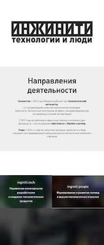 Предпросмотр для inginiti.ru — Инжинити