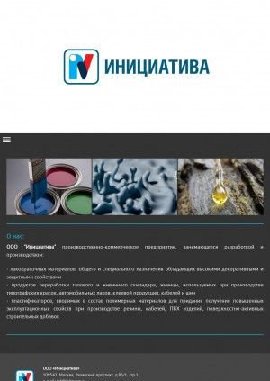 Предпросмотр для www.initprom.ru — Инициатива