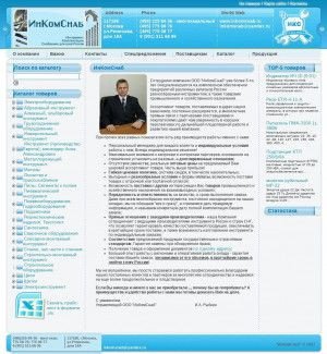 Предпросмотр для www.inkomsnab.ru — Компания ИнКомСнаб