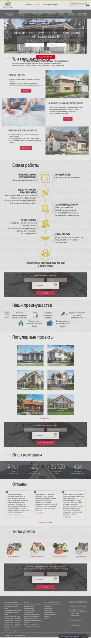 Предпросмотр для innstroy.ru — ИнноваСтрой