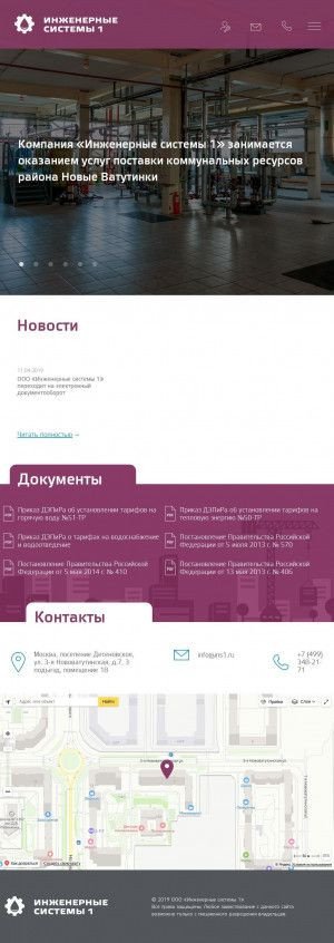 Предпросмотр для ins1.ru — Инженерные Системы 1