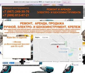 Предпросмотр для instrumentovremont.ru — Ремонт электроинструментов