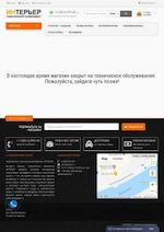 Предпросмотр для interer-moskva.ru — Интерьер