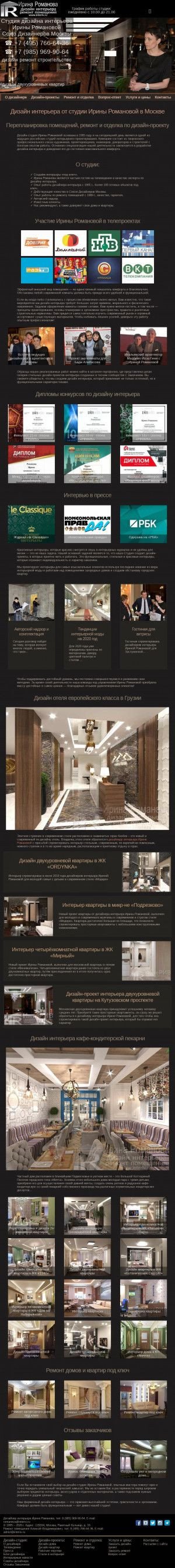 Предпросмотр для www.interiv.ru — Дизайн-студия интерьера Ирины Романовой