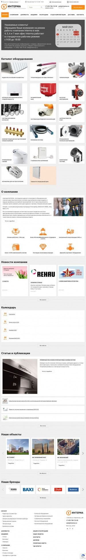 Предпросмотр для www.interma.ru — Интерма