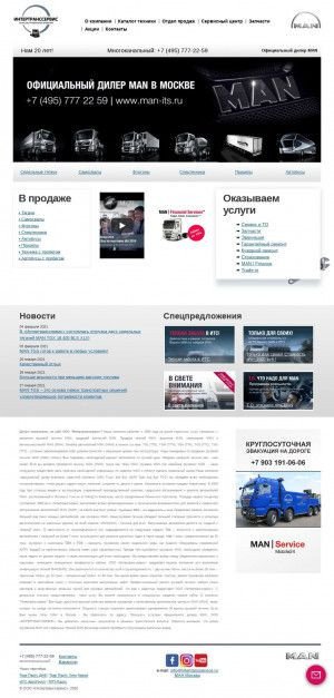 Предпросмотр для intertransservice.ru — Интертранссервис