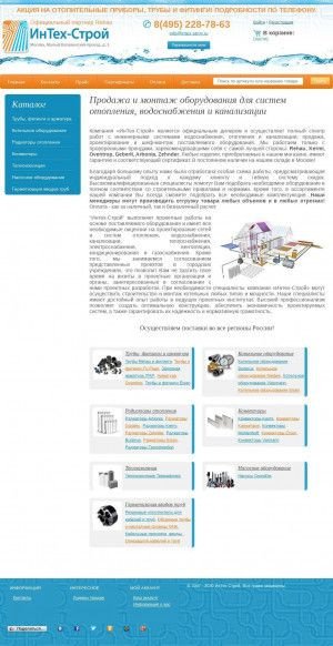 Предпросмотр для www.intex-stroy.ru — Интех-Строй