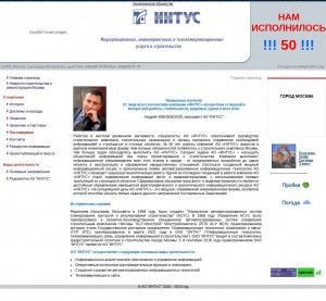 Предпросмотр для www.intus.ru — Интус