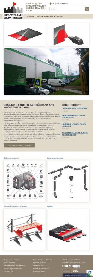Предпросмотр для ironfort.ru — Железный форт