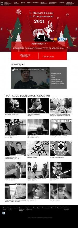 Предпросмотр для www.isi-vuz.ru — Институт современного искусства, факультет дизайна