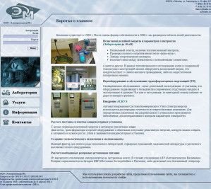 Предпросмотр для www.islabs.ru — Электромонтаж РЕ