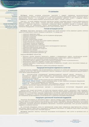 Предпросмотр для www.iss-project.ru — ИСС-Проект