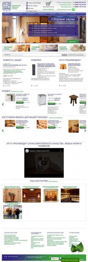 Предпросмотр для www.its-sauna.ru — ИТС сауна