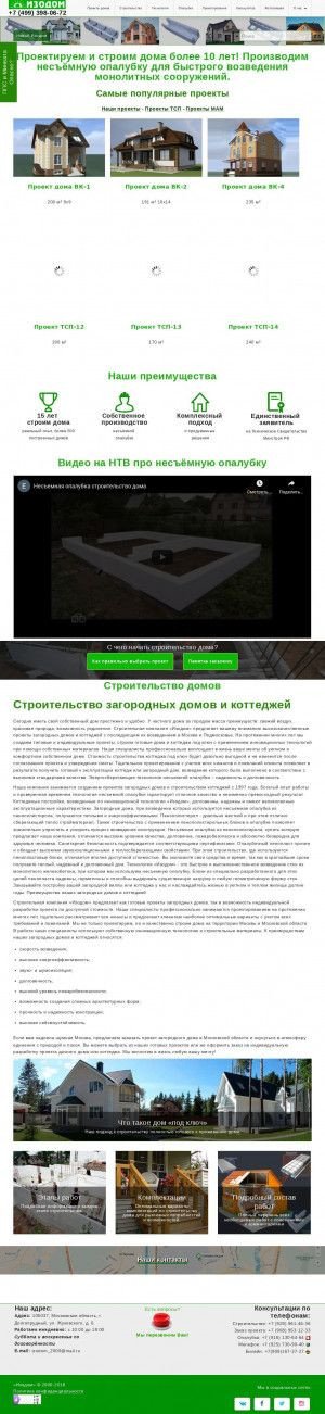 Предпросмотр для www.izodom.ru — Новый Изодом