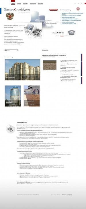 Предпросмотр для izolen.ru — Энергостройатом