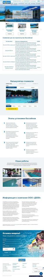 Предпросмотр для www.j-pools.ru — Бассейны Дежуайо