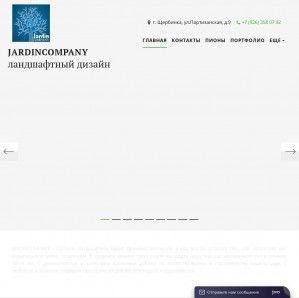 Предпросмотр для jardincompany.ru — Jardin company