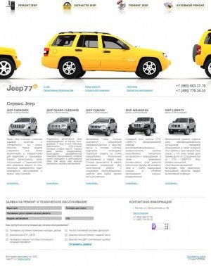 Предпросмотр для www.jeep77.ru — Сервис