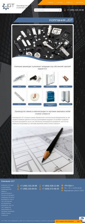 Предпросмотр для www.jgt.ru — Производство и реализация замков