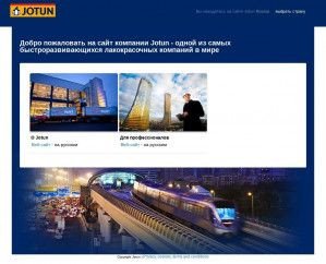 Предпросмотр для www.jotun.ru — Представительство компании Йотун пэйнтс