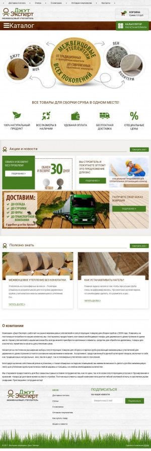 Предпросмотр для www.juthouse.ru — ТеплоЭксперт