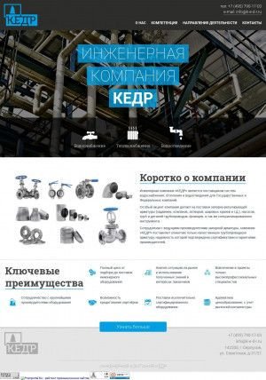 Предпросмотр для www.k-e-d-r.ru — Кедр - Инженерная компания