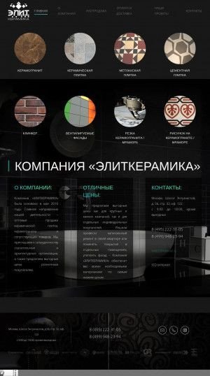Предпросмотр для k-ek.ru — Элиткерамика