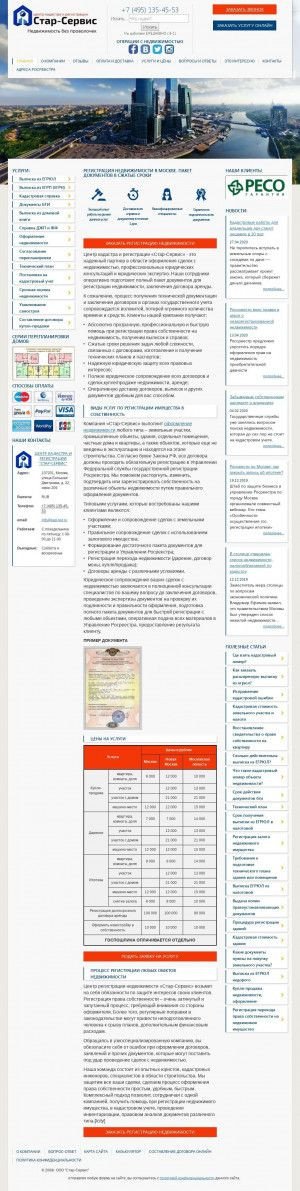 Предпросмотр для kad-reg.ru — Стар-Сервис