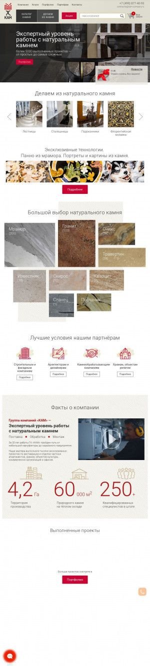 Предпросмотр для www.kam-company.ru — Группа компаний Кам