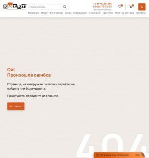 Предпросмотр для www.kamelot.ru — Представительство компании Камелот в ИП Цыбулина М.А.
