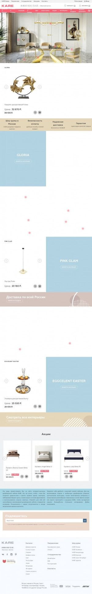 Предпросмотр для kare-center.ru — Kare Design