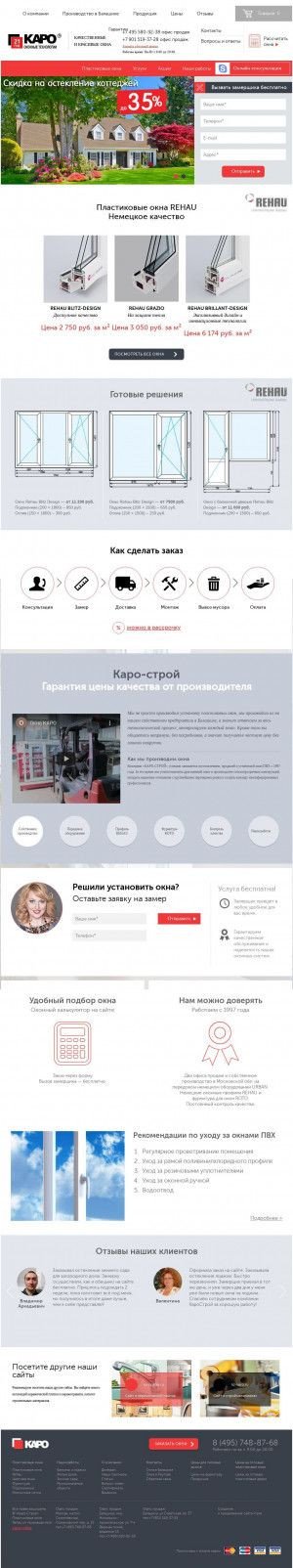 Предпросмотр для karostroi.ru — Каро Строй