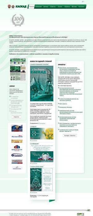 Предпросмотр для www.kaskad.ru — ЦНПО Каскад