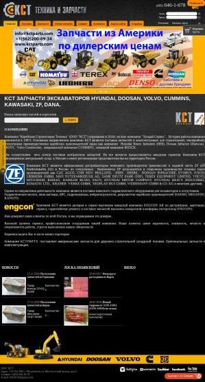 Предпросмотр для www.kcteh.ru — Корейская строительная техника