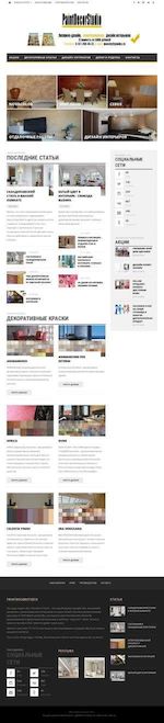 Предпросмотр для www.kecef.ru — PaintDecorStudio