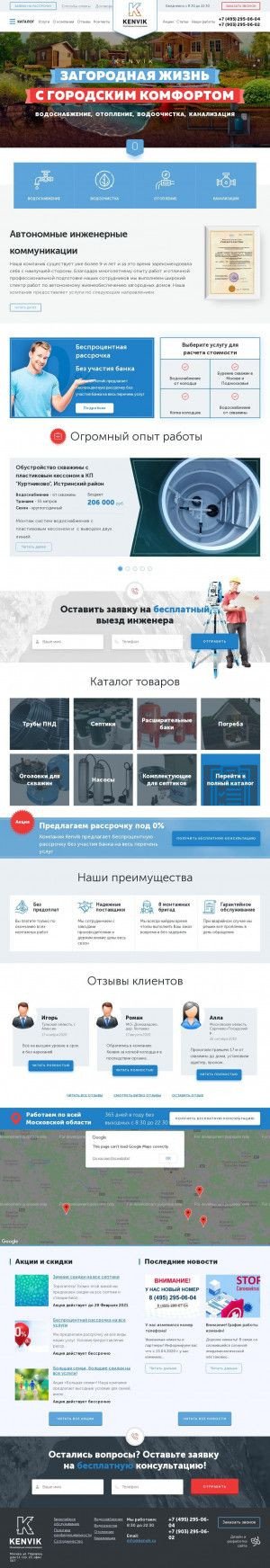 Предпросмотр для kenvik.ru — Кенвик