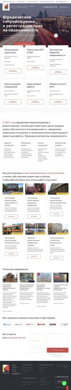 Предпросмотр для keogroup.ru — КеоГрупп