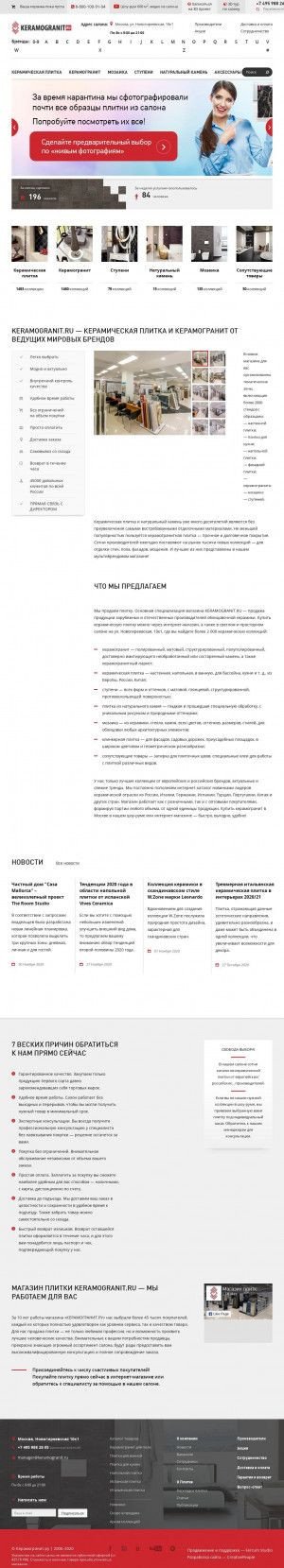 Предпросмотр для www.keramogranit.ru — Магазин плитки Keramogranit.ru