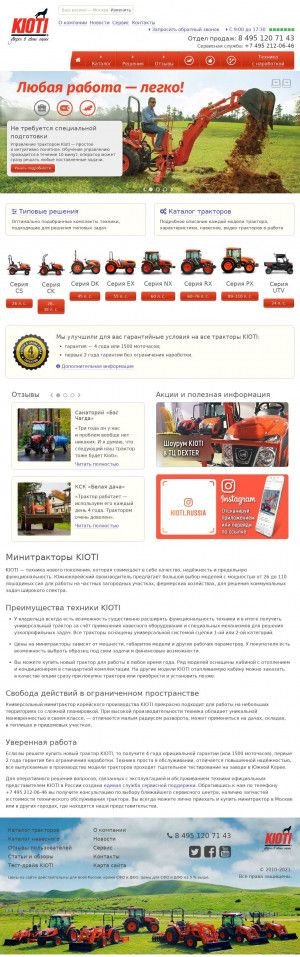 Предпросмотр для kioti-russia.ru — Kioti