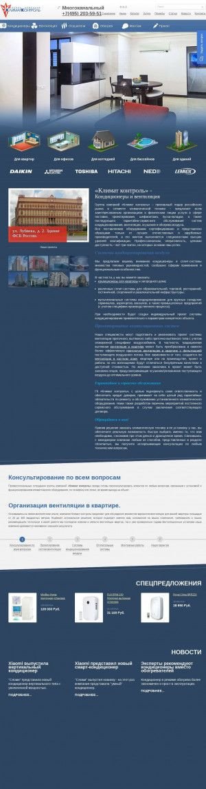 Предпросмотр для www.kk-k.ru — Климат контроль инжиниринг