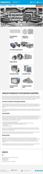 Предпросмотр для klimaventa.ru — Климавента