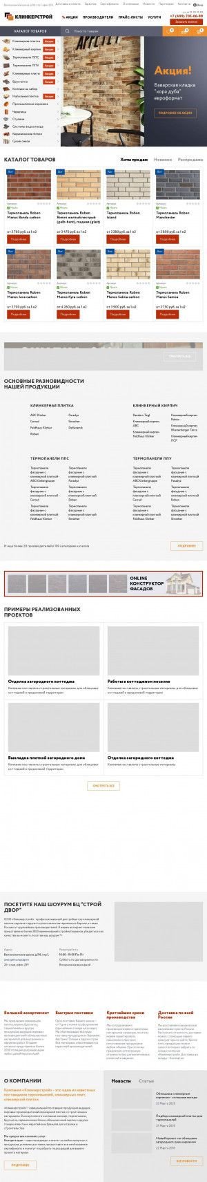 Предпросмотр для klinkerstroi.ru — Клинкерстрой клинкерная плитка и кирпич