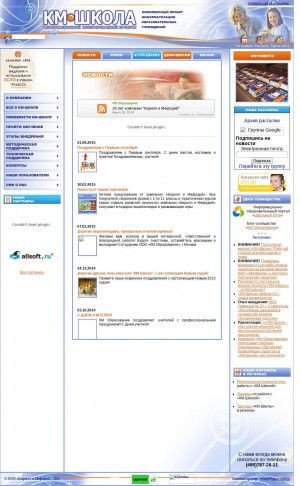 Предпросмотр для www.km-school.ru — Инженерно-Промышленный Консалтинг